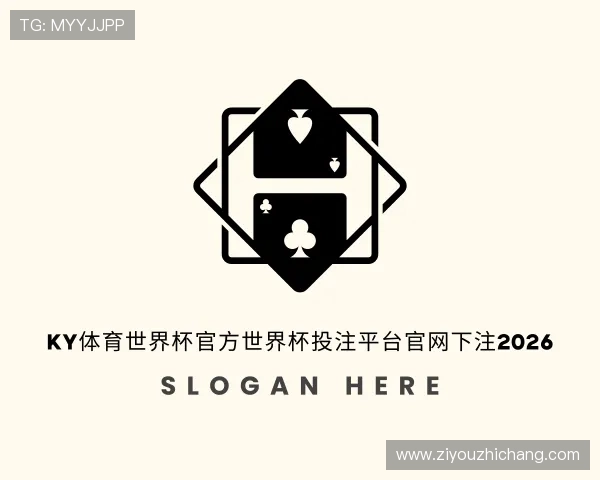 认识ky体育世界杯官方投注入口